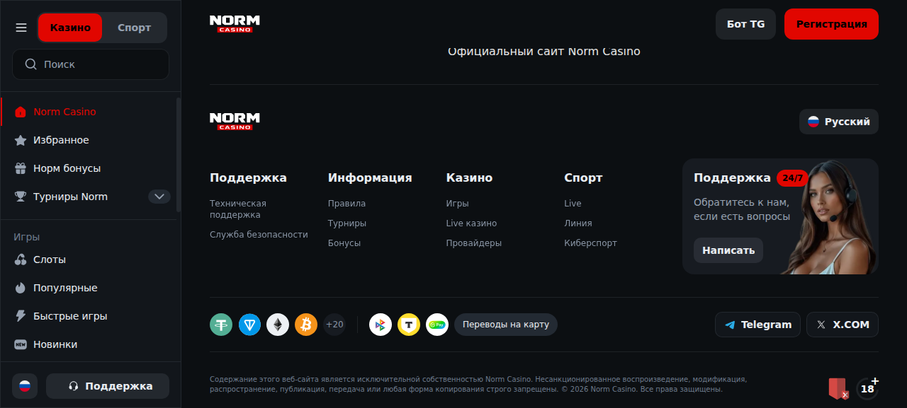 Раздел с бонусами